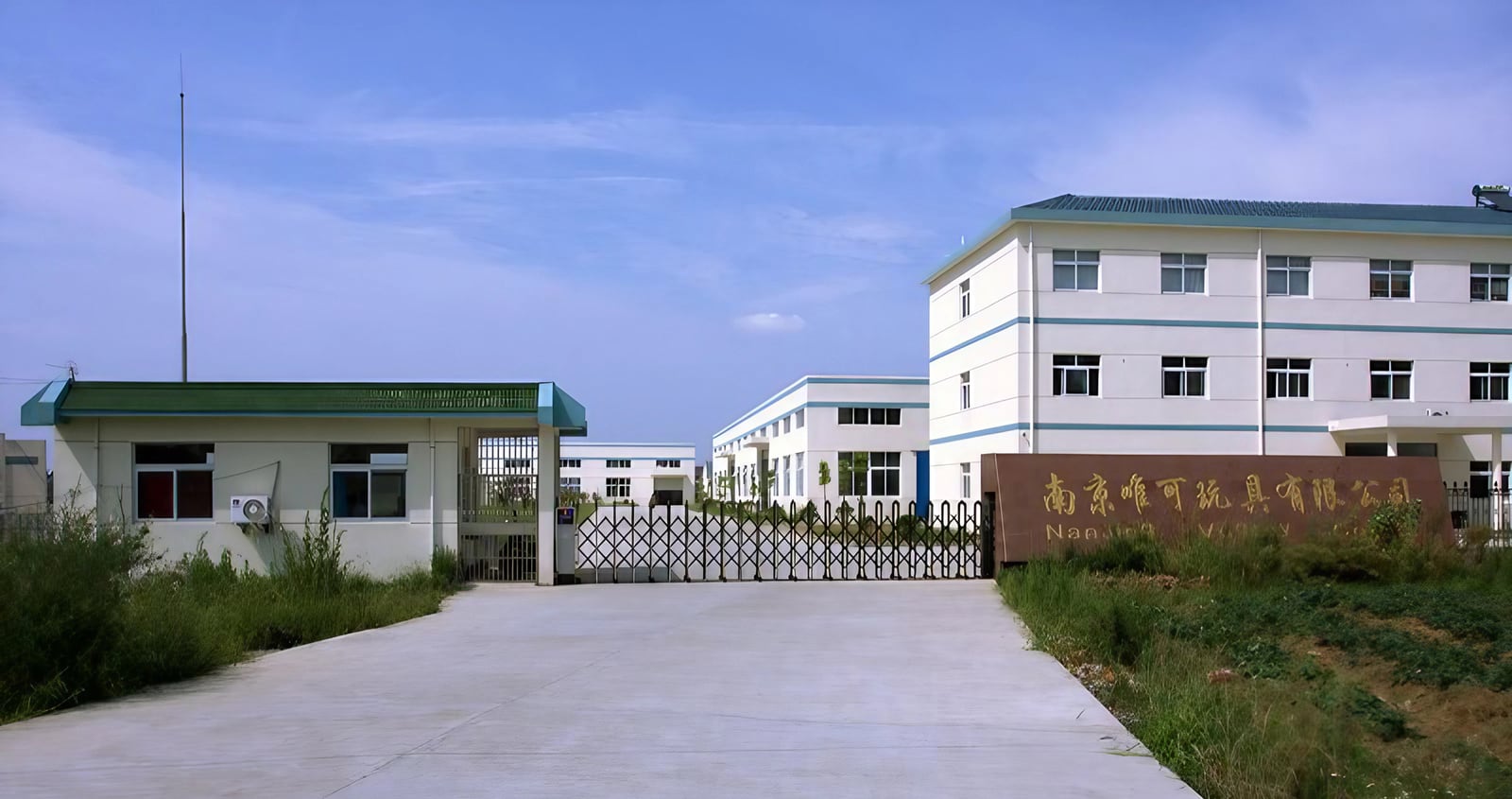 Entrance and exterior of the plush toy factory